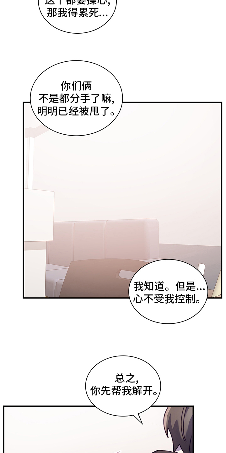 第80章：有话想跟你说14