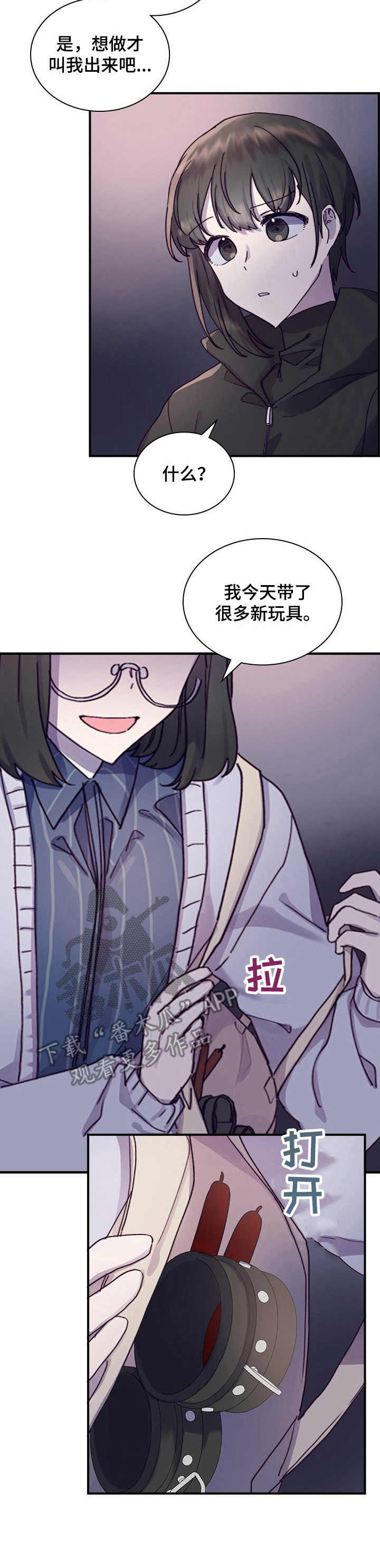 第14章：喝醉了6