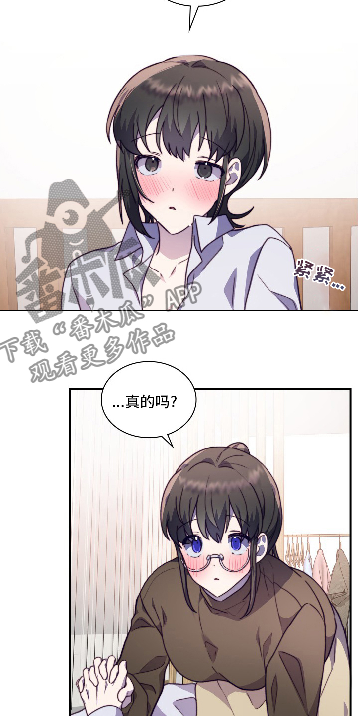 第101章：【番外】去我家18