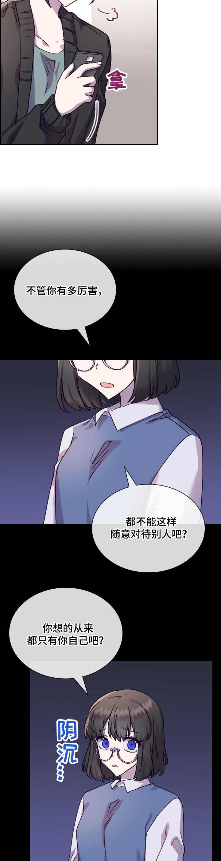 第24章：迷茫3
