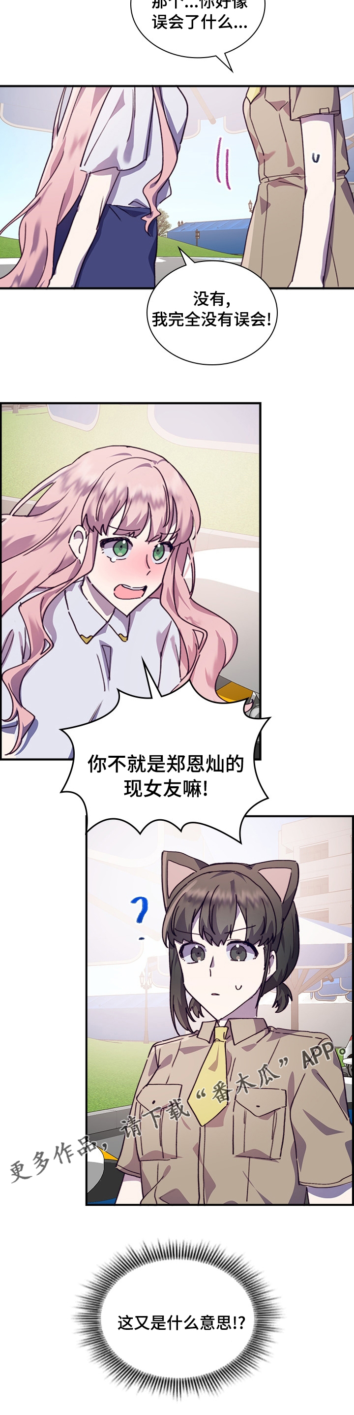 第38章：现女友7