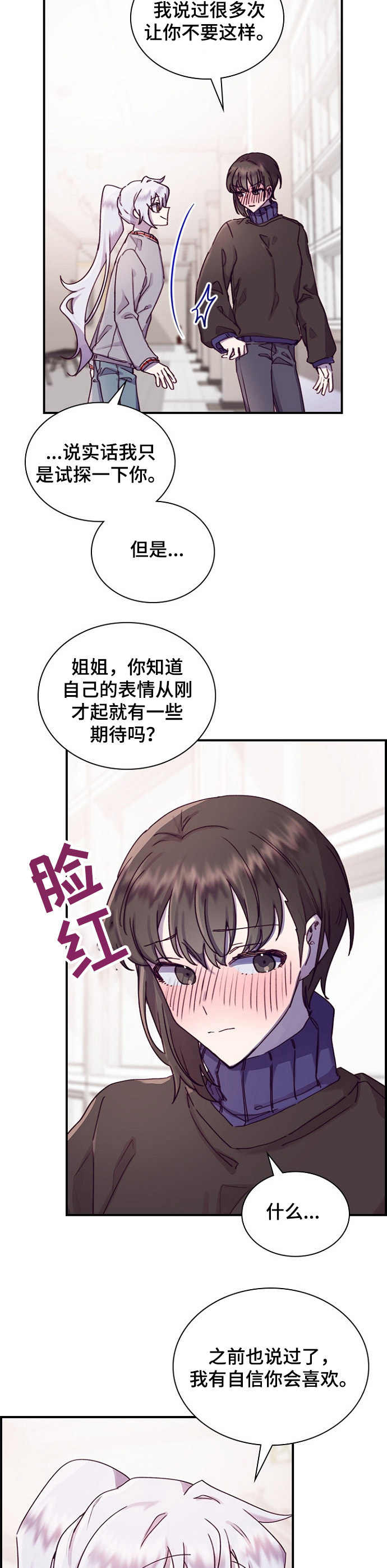 第17章： 玩笑7