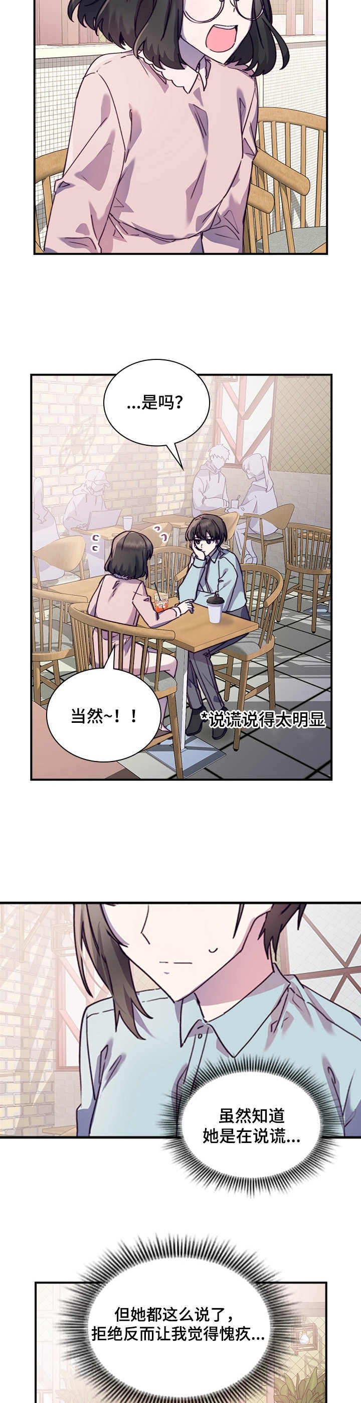 第29章：愧疚7