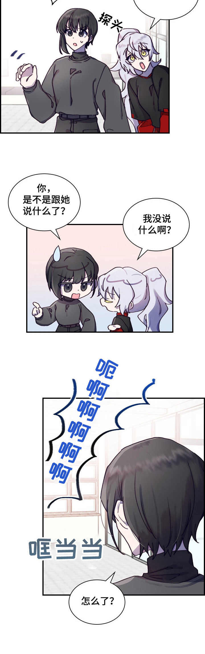第6章：逃跑11