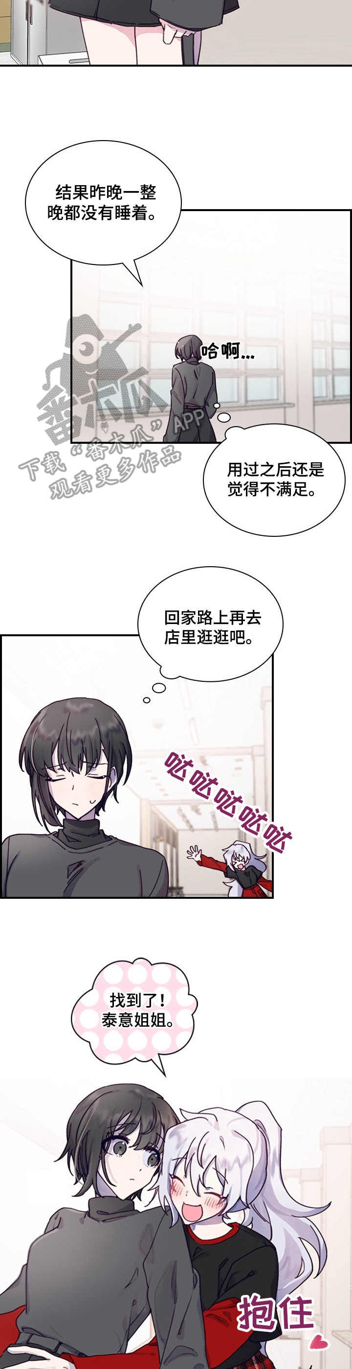 第4章：打听消息6