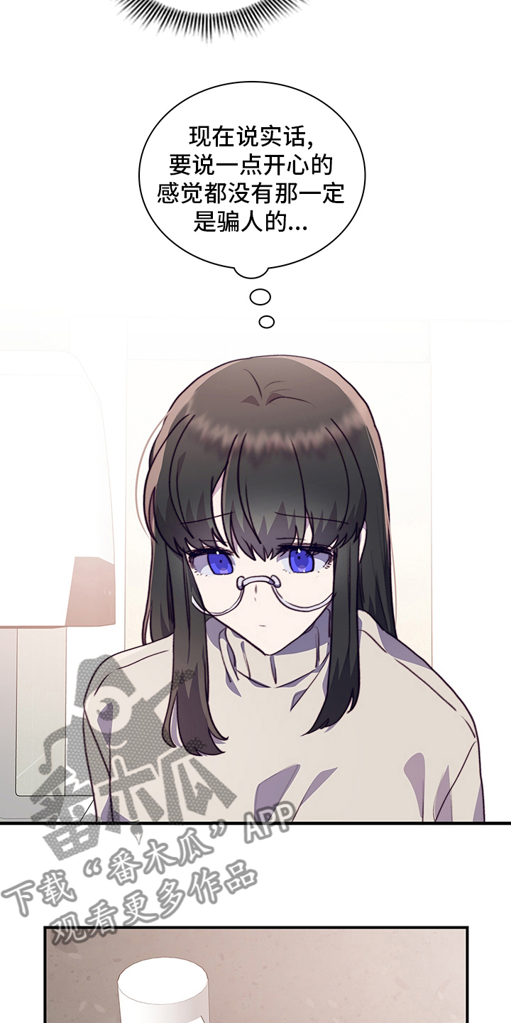 第84章：完全结束吧5