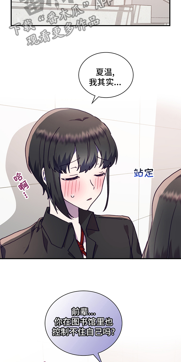 第65章：私自2