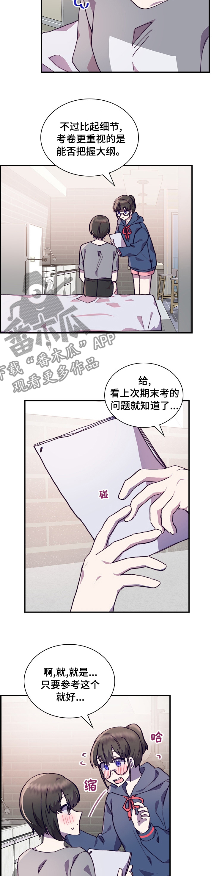 第51章：一起学习吧7
