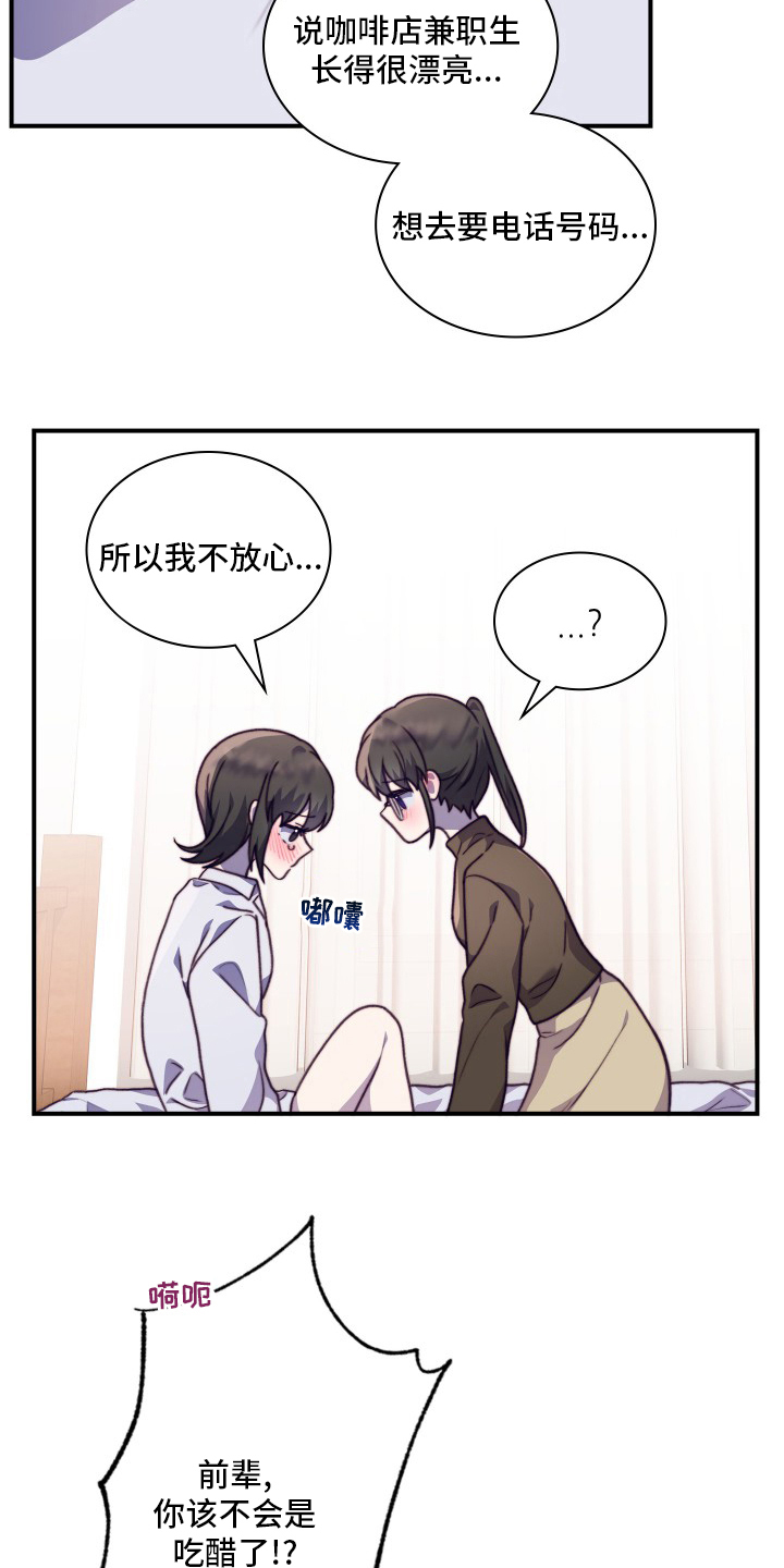 第103章：【番外】都会帮你5