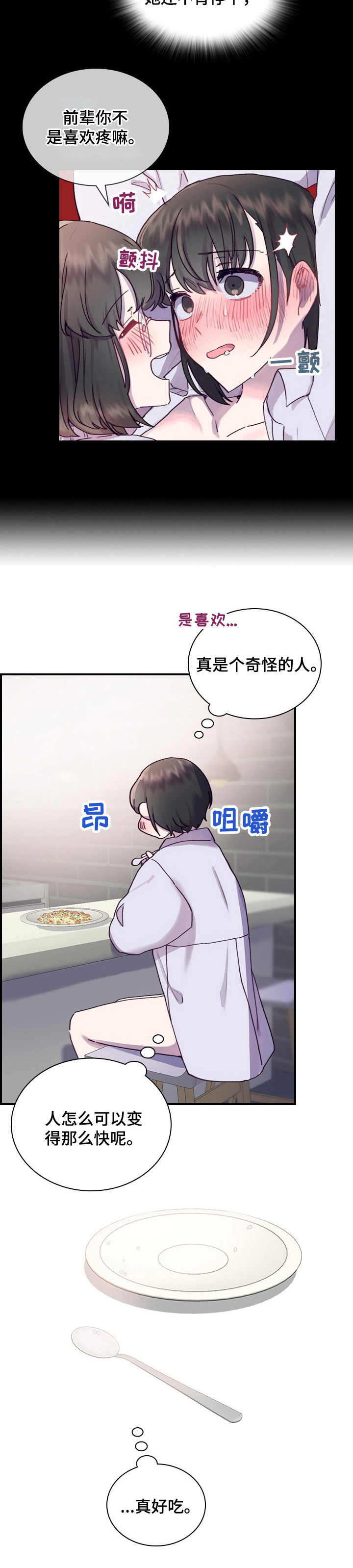 第15章：很奇怪9