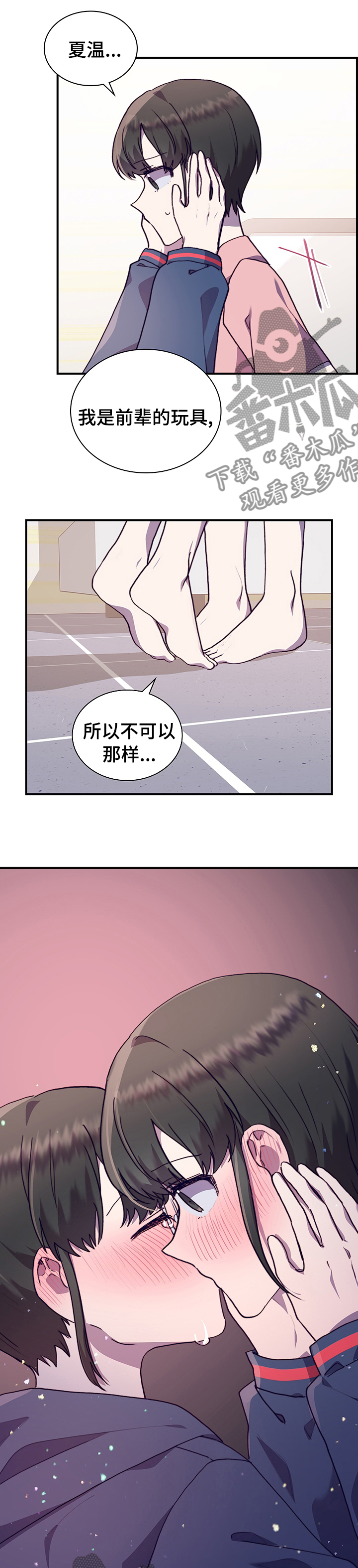 第55章：我喜欢你5