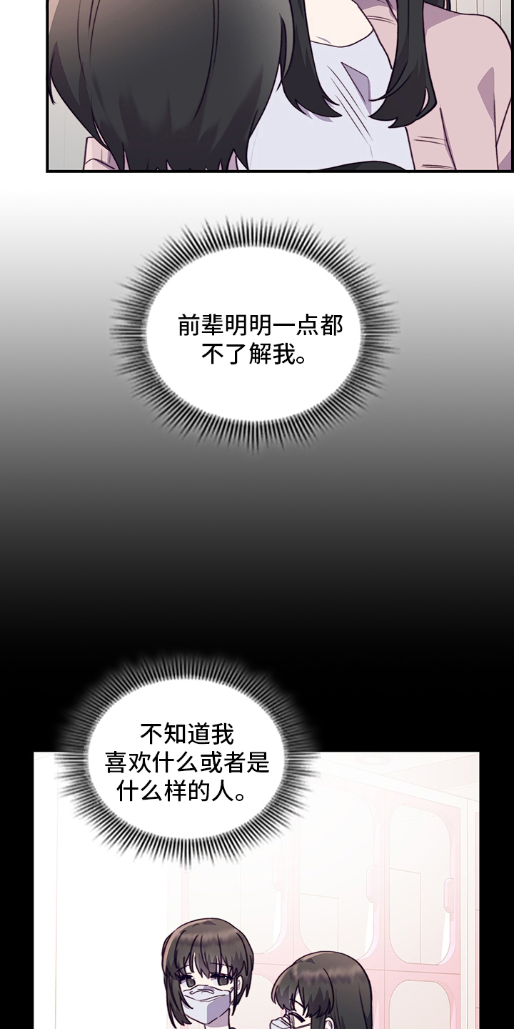 第85章：为什么需要我19