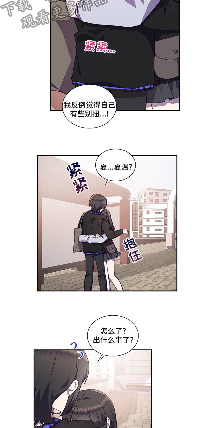 第95章：让我留在你身边吧14