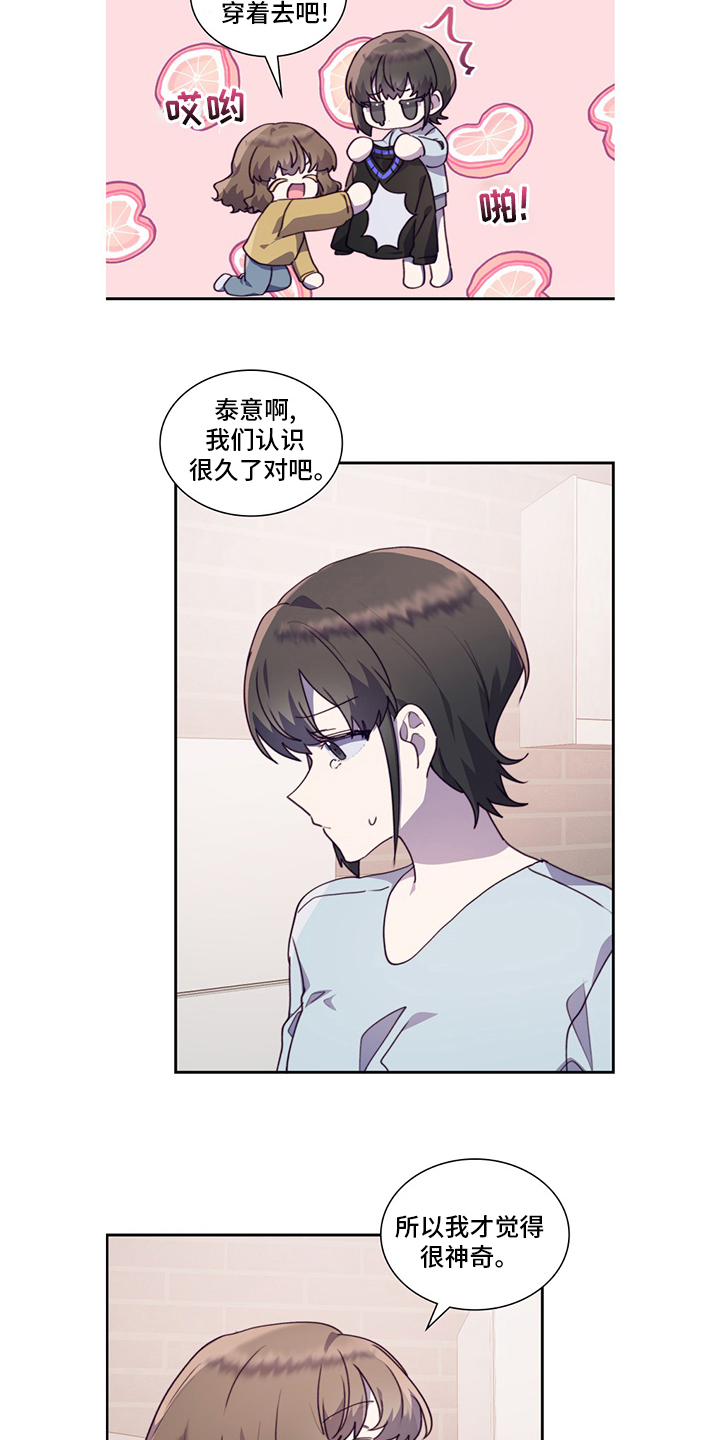 第94章：不安11