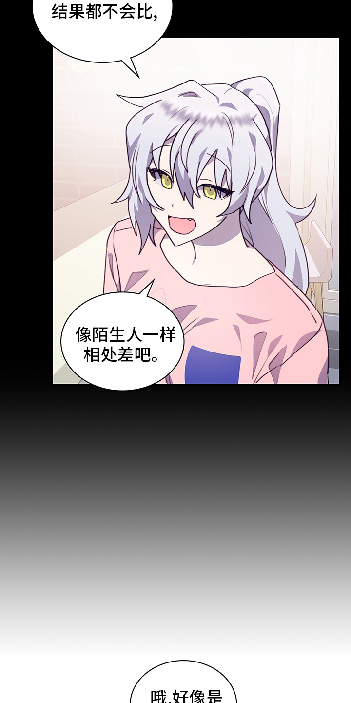 第78章：伪装恋爱9