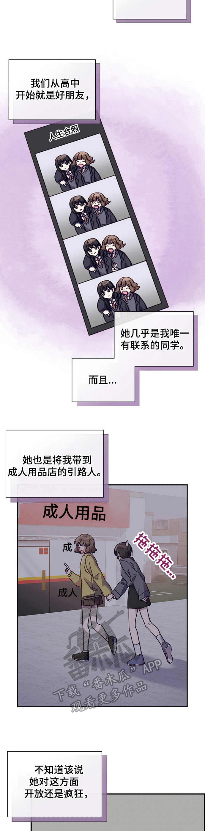 第27章：来得及2