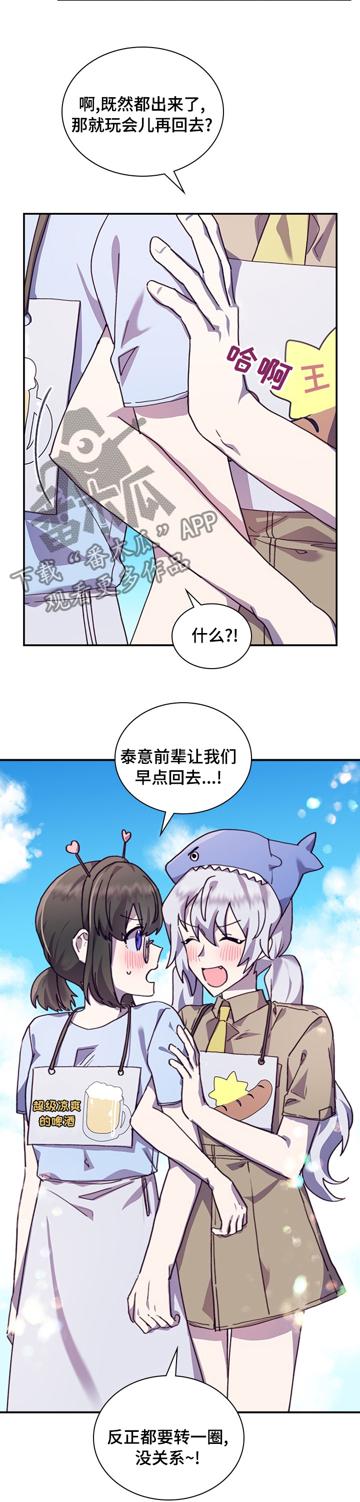 第38章：现女友1