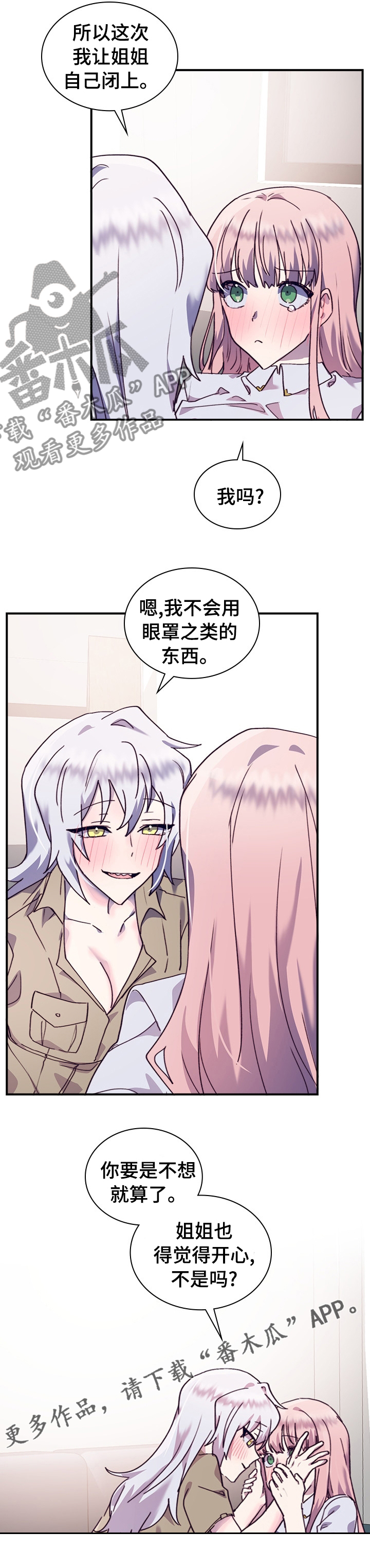 第42章：把眼睛闭上8