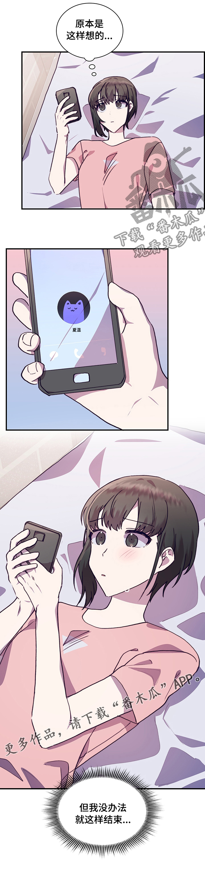 第57章：真心10