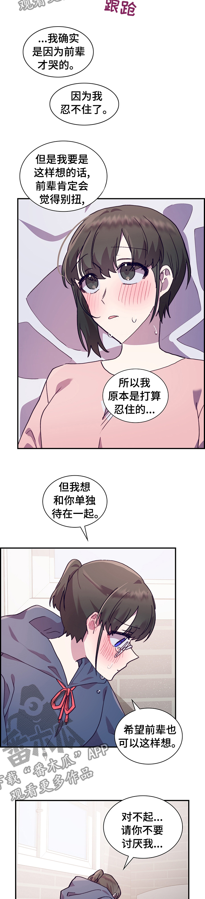 第55章：我喜欢你7