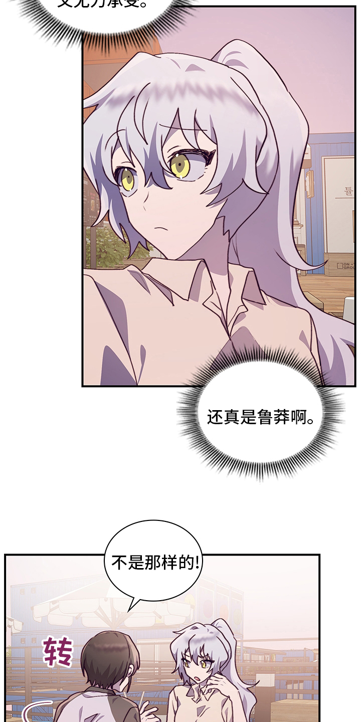 第73章：好想她2