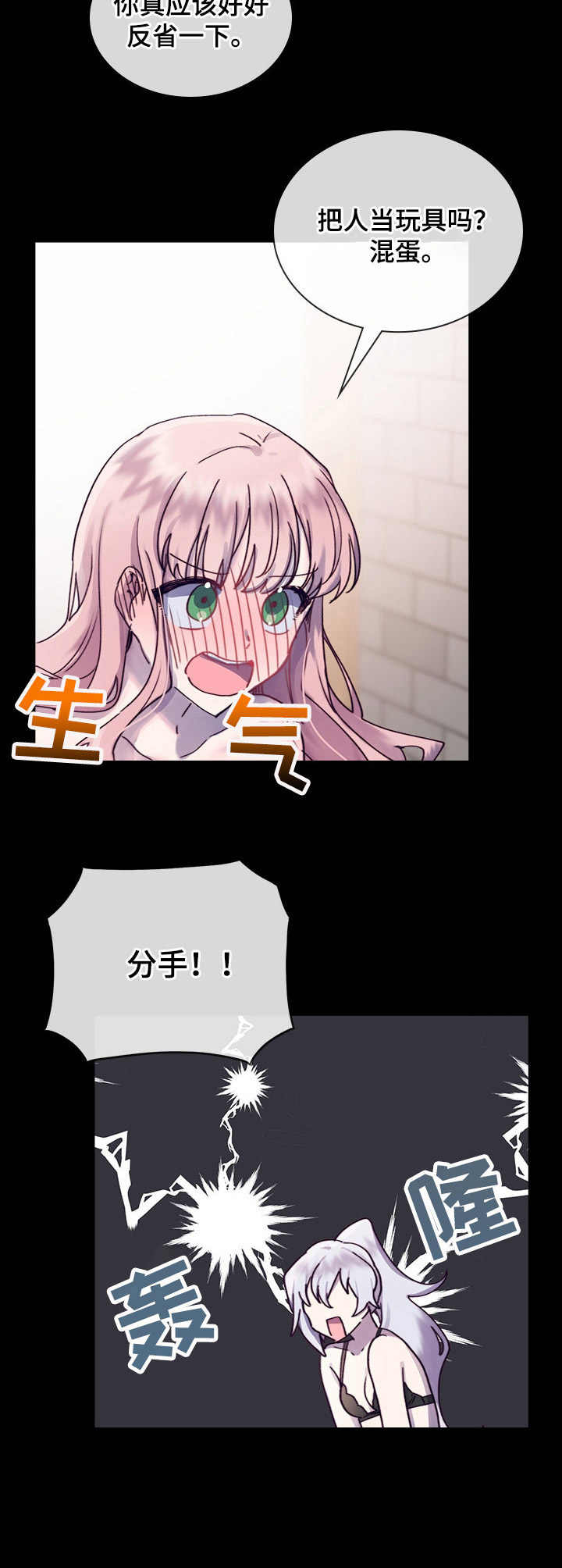 第16章：开心就好13