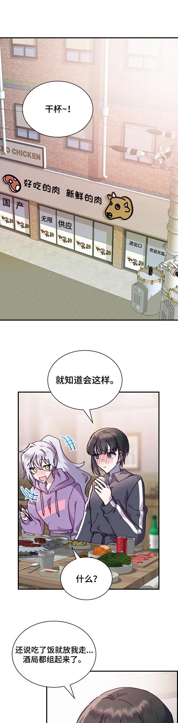 第20章：无法推脱9