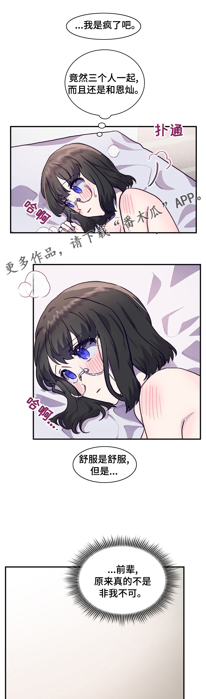 第48章：有时间吗0