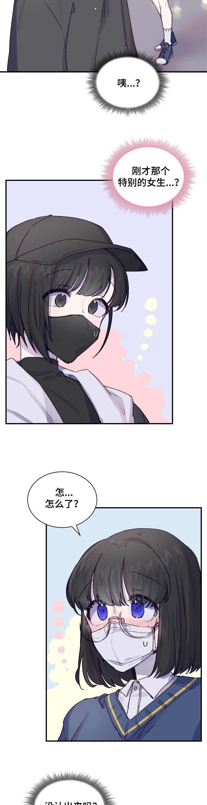 第2章：偶遇6
