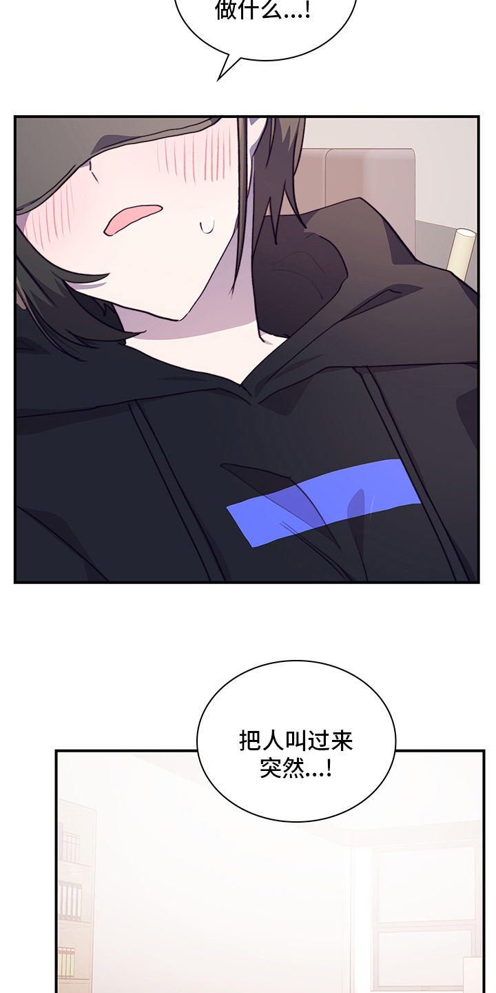 第80章：有话想跟你说5