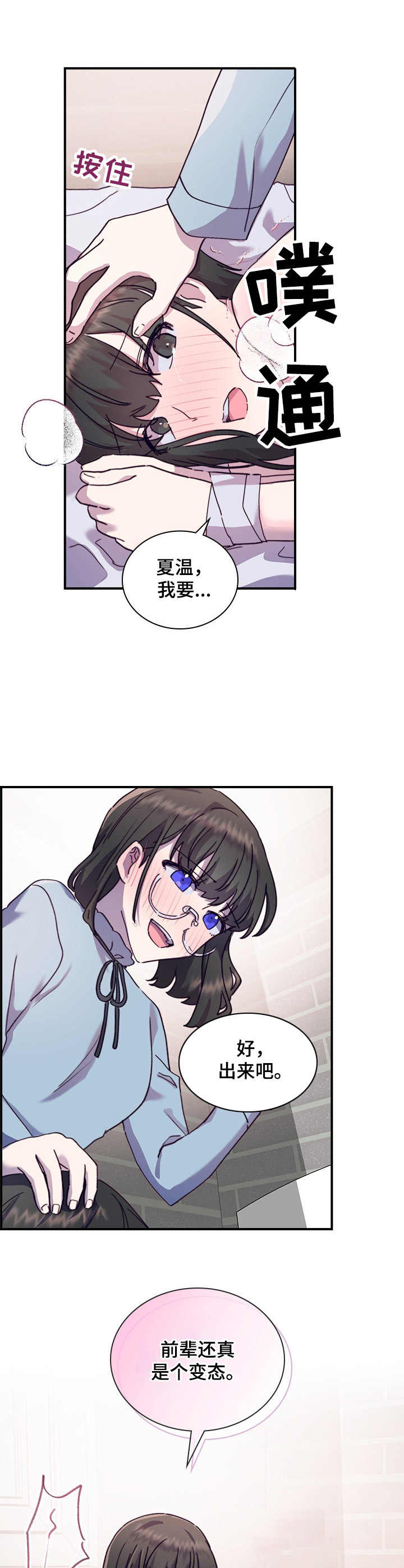 第35章：愈发喜欢9