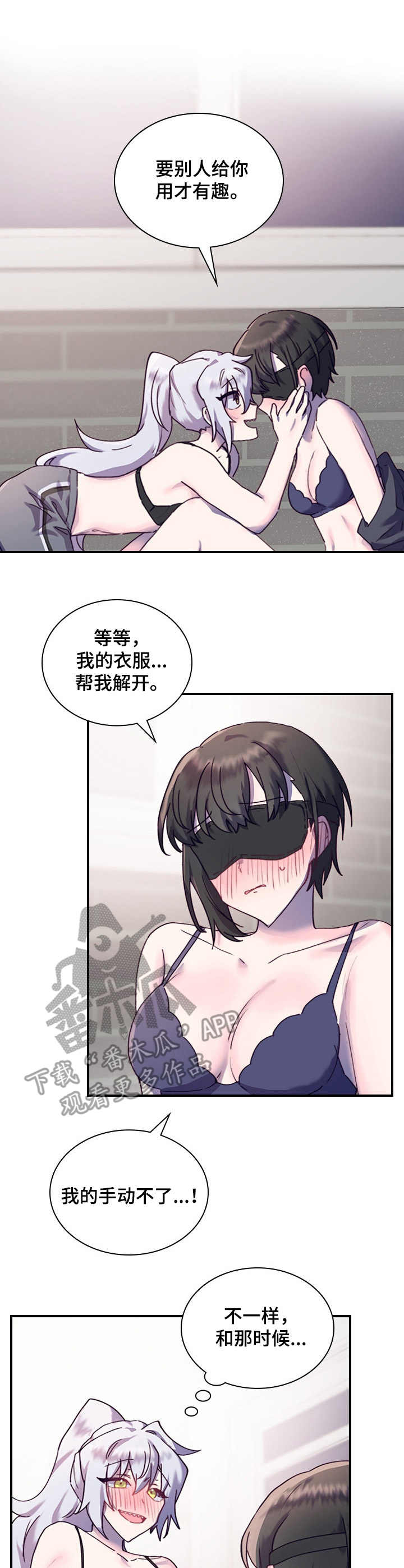 第22章：奇怪的感觉2