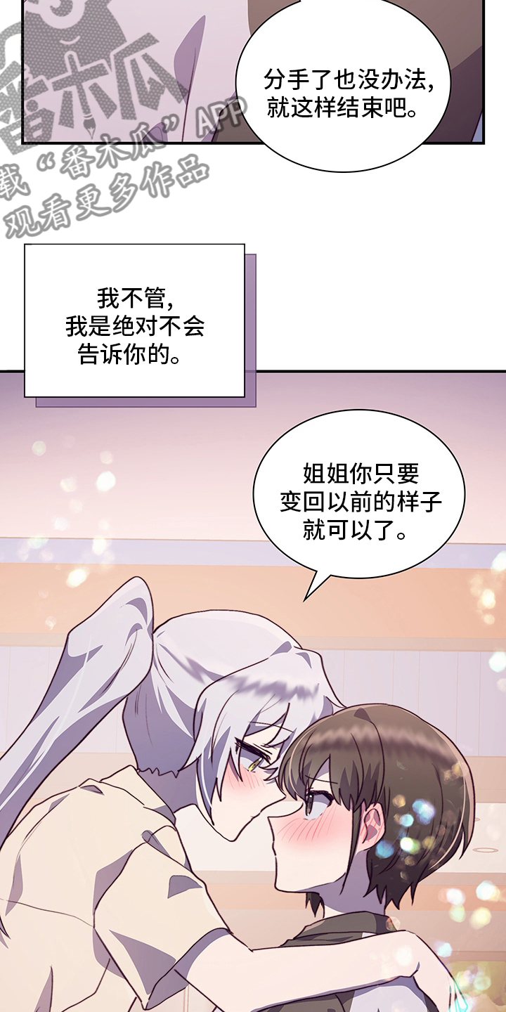 第73章：好想她10