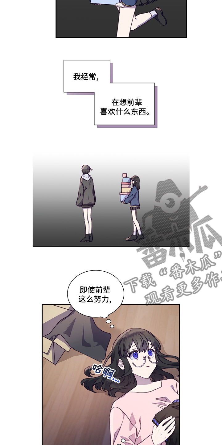 第95章：让我留在你身边吧1