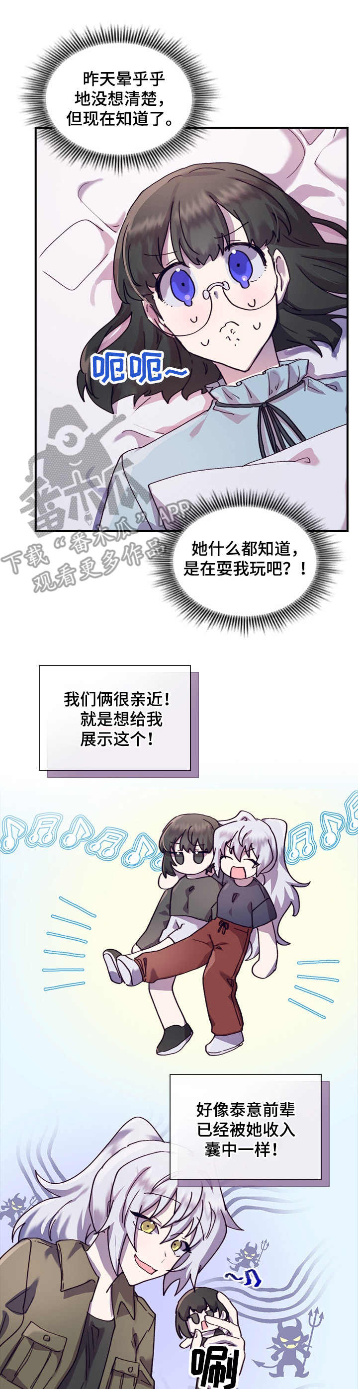 第31章：尴尬8