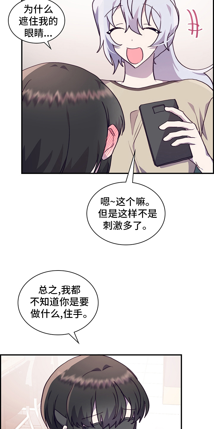 第80章：有话想跟你说8