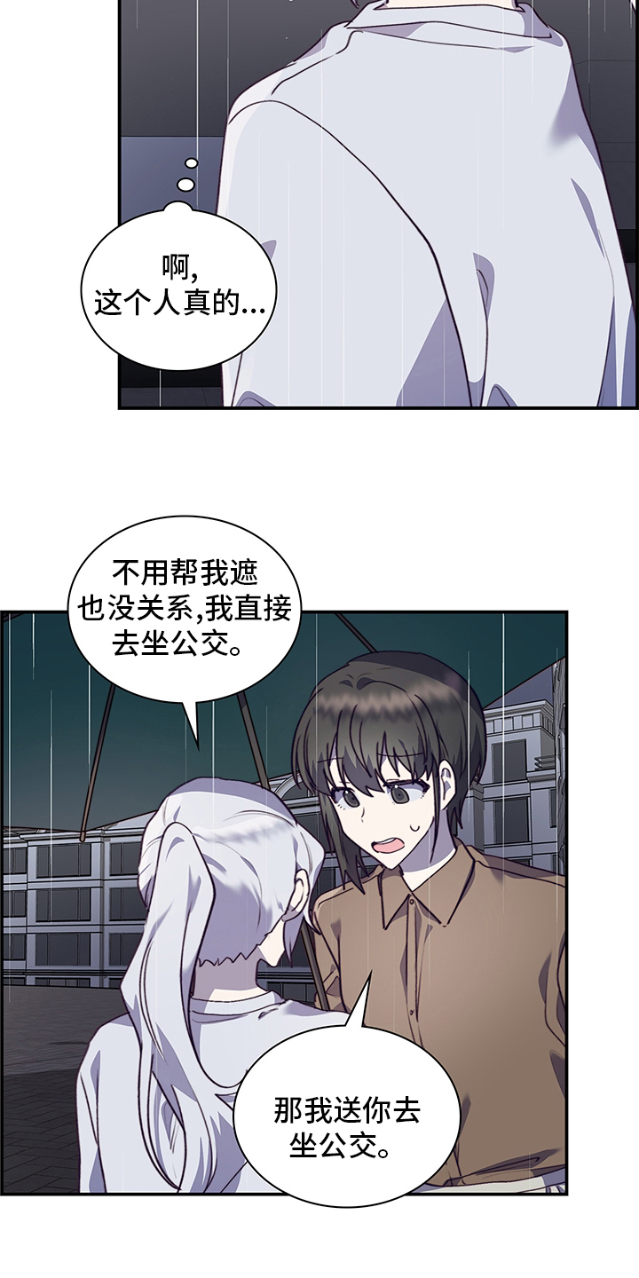 第88章：休学16