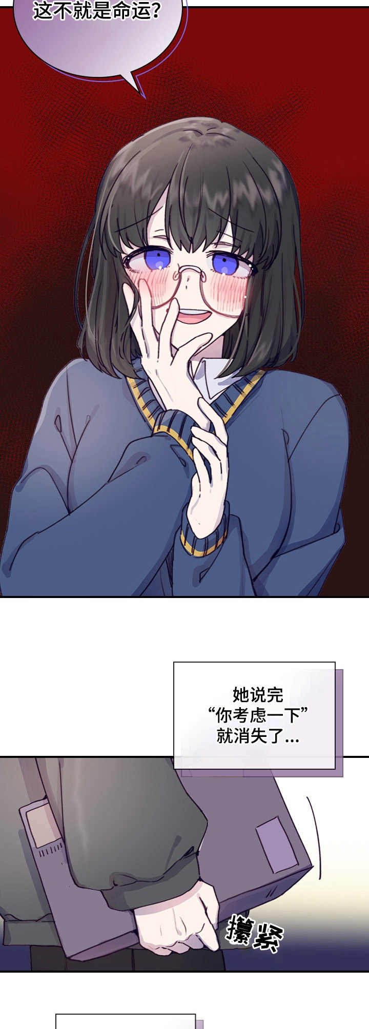 第3章：提议7