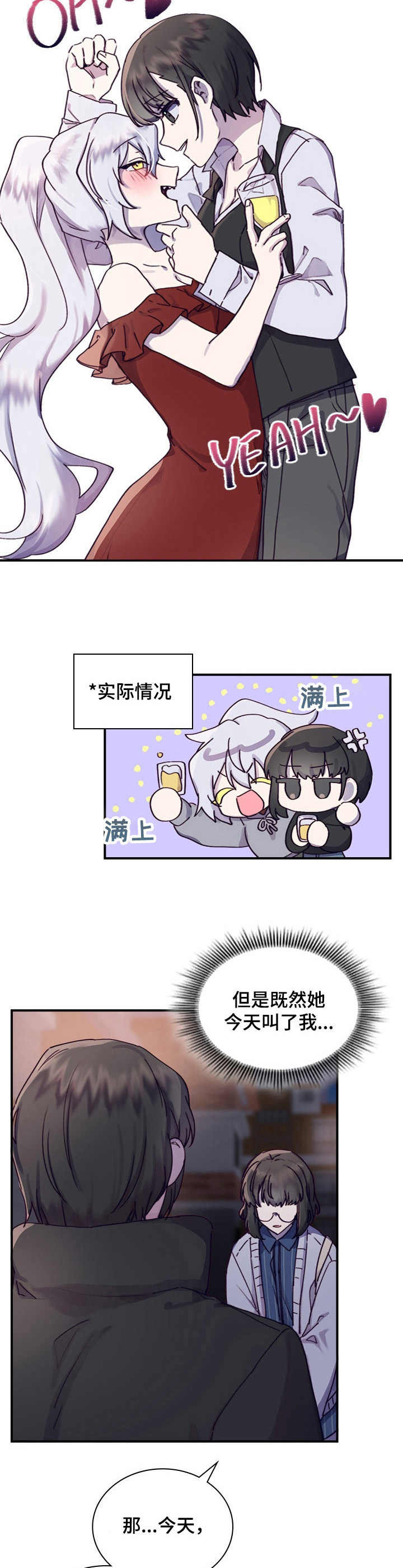 第14章：喝醉了5