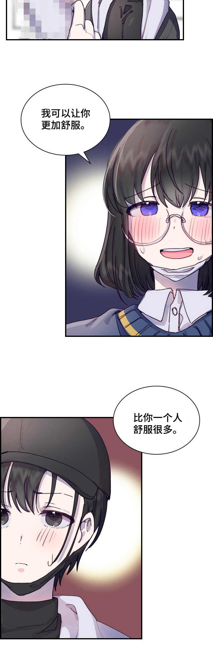 第3章：提议5