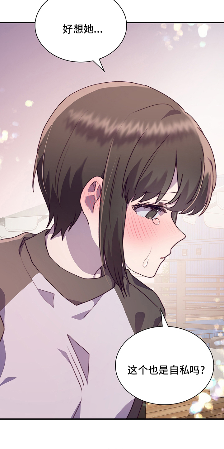 第73章：好想她7