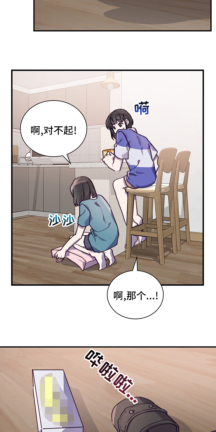第70章：一起吃蛋糕吗17