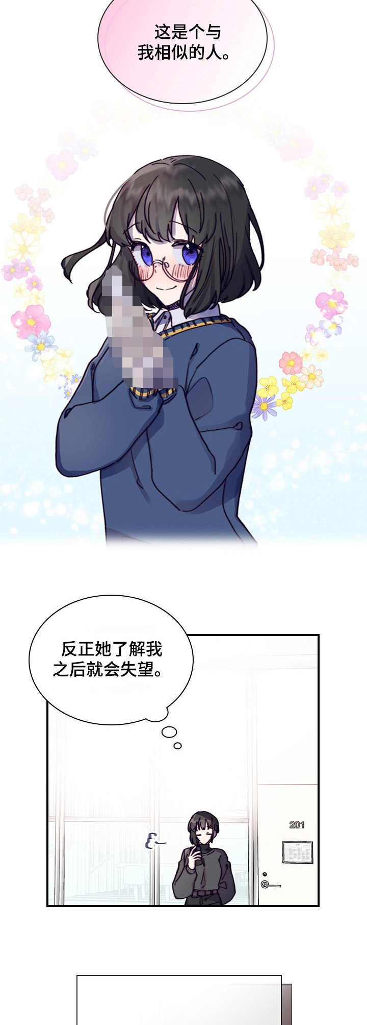 第6章：逃跑5