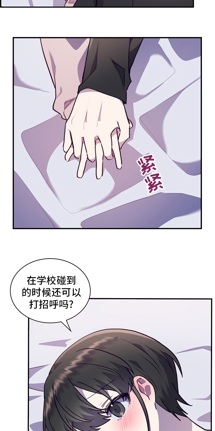 第86章：缓和8
