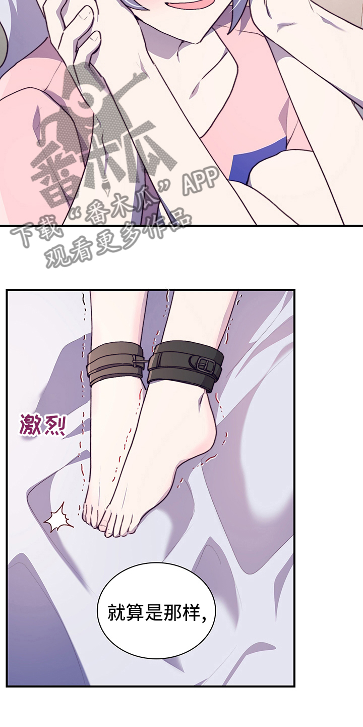 第77章：我能做什么呢6