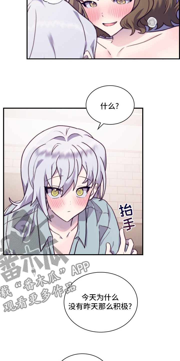 第98章：【番外】继续1