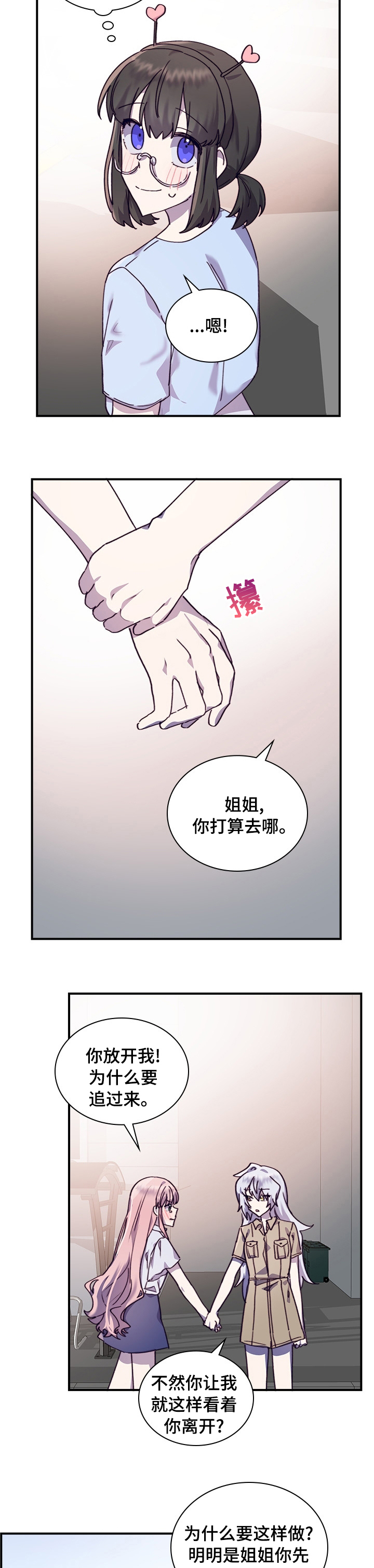 第40章：重新交往吗6