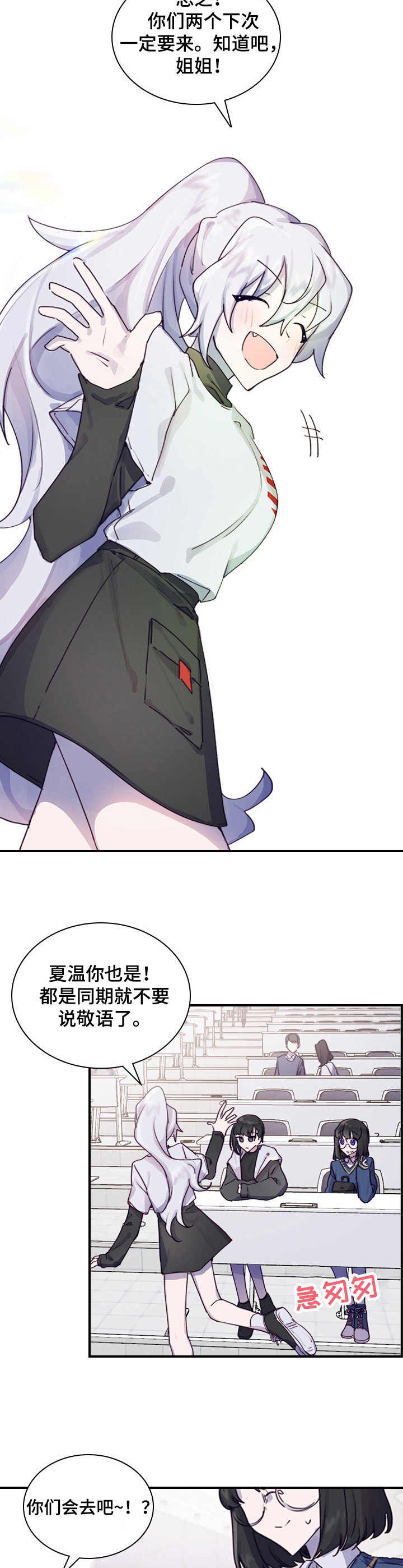 第1章：不合群5