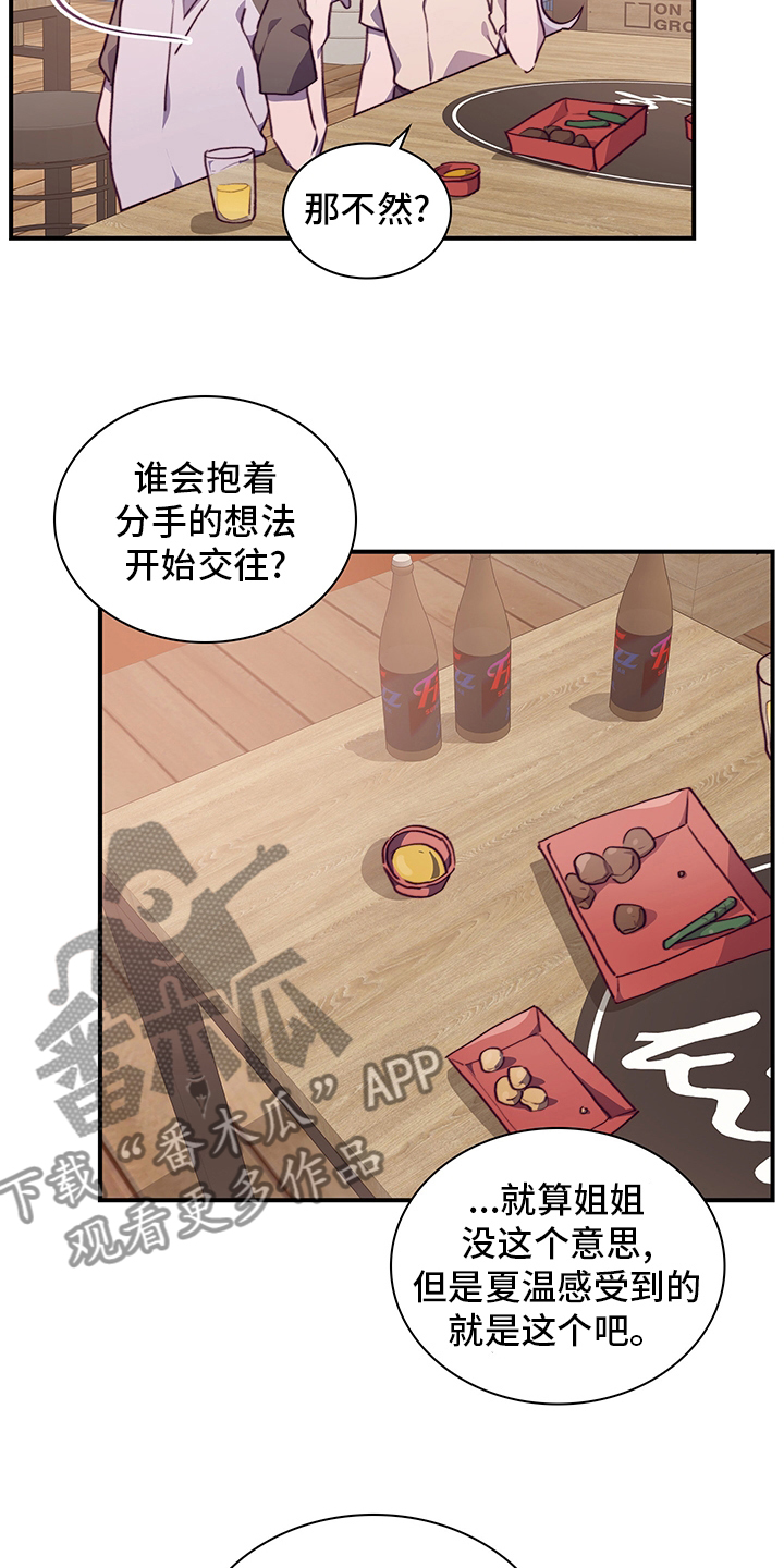 第73章：好想她3