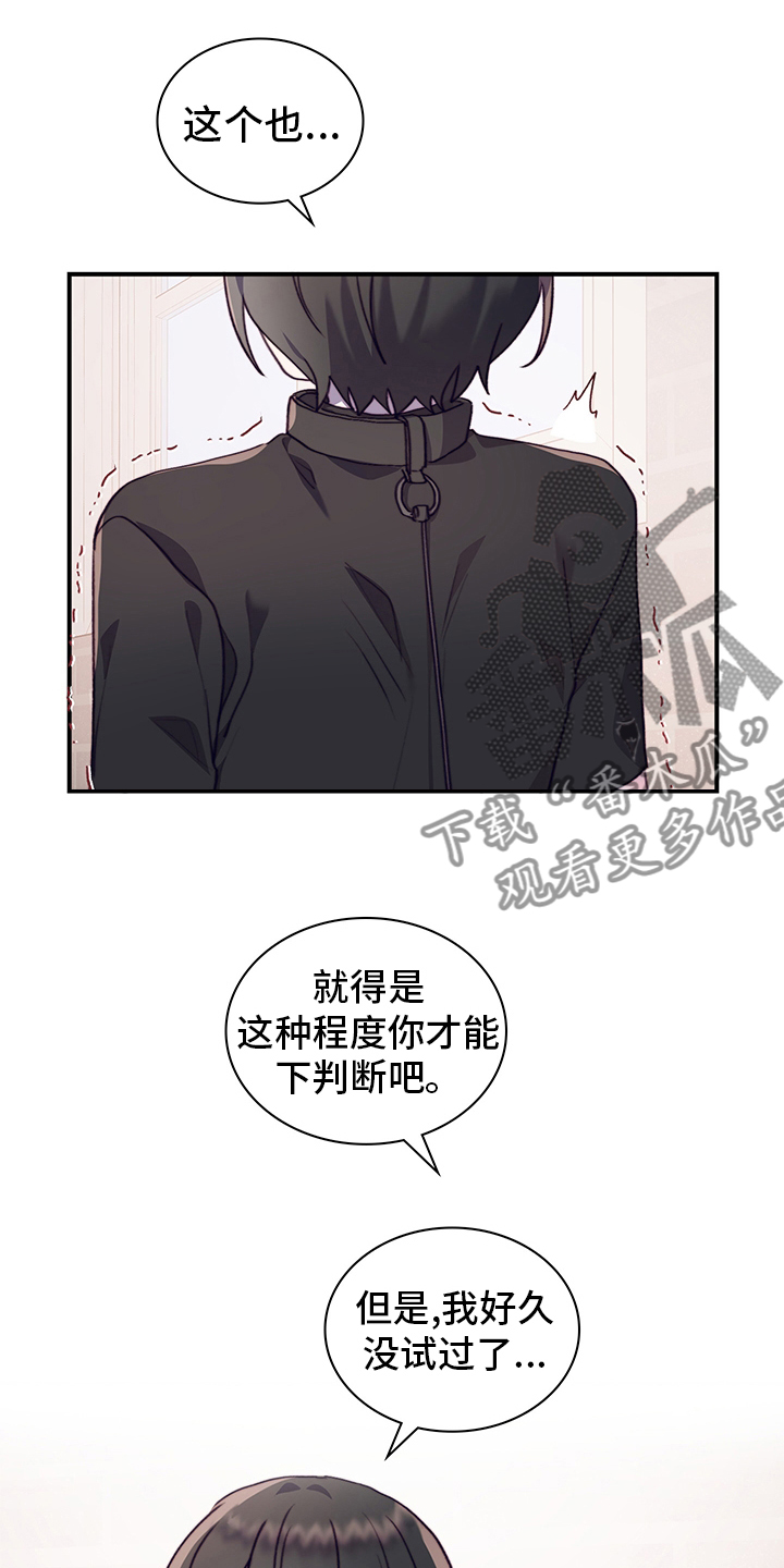 第77章：我能做什么呢7